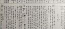 漢字源流精解字典32開 曬單實拍圖
