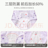 愛莉兒&歐蘿拉少女生理內褲月經期防漏抑菌襠安全褲學生姨媽褲初中生7033 L 曬單實拍圖