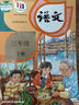 【新華書(shū)店正版】適用小學(xué)三年級下冊語(yǔ)文數學(xué)課本全套書(shū)人教版套裝兩本課本教材人教版RJ三3年級下冊語(yǔ)文數學(xué)書(shū)人民教育出版社義務(wù)教育教科書(shū) 【優(yōu)惠套裝2本】三年級下冊語(yǔ)文數學(xué)課本 曬單實(shí)拍圖