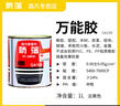 森凡強力膠GA108環(huán)保木工膠大桶裝 萬(wàn)能膠強力粘家居裝飾地板木材金屬 1L 環(huán)保型 曬單實(shí)拍圖
