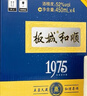 板城燒鍋和順 濃香型承德白酒固態(tài)發(fā)酵糧食酒禮品酒 52度 450mL 4瓶 整箱裝 1975 曬單實(shí)拍圖