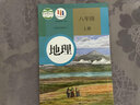 【新華書店正版】2025新版初中8八年級(jí)上冊(cè)地理書人教版課本教材教科書8年級(jí)上學(xué)期初二2上冊(cè)地理課本人教部編版八上地理 八年級(jí)上冊(cè)地理 曬單實(shí)拍圖
