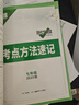 2026萬(wàn)唯教育初中現代文閱讀七年級初一語(yǔ)文閱讀訓練專(zhuān)項武澤濤八年級中考初二語(yǔ)文閱讀書(shū)同步課外文言文閱讀中考 26版/萬(wàn)唯【七年級】現代文閱讀 曬單實(shí)拍圖