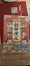 少年讀封神演義 漫畫(huà)版共6冊(cè) 小學(xué)生封神榜古典神話故事課外書(shū) 曬單實(shí)拍圖