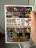 蝴蝶蘭栽培技術(shù)圖譜 曬單實拍圖