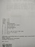TOTEM大家的法語(yǔ)(1)(學(xué)生用書(shū))(A1) 曬單實(shí)拍圖