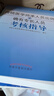 現(xiàn)貨2025中醫(yī)師承和確有專長(zhǎng)人員考核習(xí)題集+傳統(tǒng)醫(yī)學(xué)師承人員出師和確有專長(zhǎng)人員考核指導(dǎo) 醫(yī)師資格考試用書2025書籍全套2本 曬單實(shí)拍圖