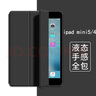 唯少 iPad mini2/3/1保護(hù)套7.9英寸蘋(píng)果平板電腦迷你第2代保護(hù)殼三折防摔智能休眠皮套 經(jīng)典黑【智能休眠皮套】配觸屏筆 ipad mini5/4【7.9英寸】 曬單實(shí)拍圖
