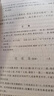古代漢語(yǔ)(下) 曬單實(shí)拍圖