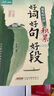 【官方正版】每天10分鐘積累好詞好句好段 一二三四五六年級(jí)作文書(shū)輔導(dǎo)作文素材寫(xiě)作技巧寫(xiě)作技巧摘抄本 小學(xué)生好開(kāi)頭好結(jié)尾大百科基礎(chǔ)知識(shí)專(zhuān)項(xiàng)訓(xùn)練 每天10分鐘積累好詞好句好段（2025版） 曬單實(shí)拍圖