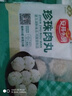 安井 珍珠肉丸 約12顆/袋 豬肉糯米丸子 家庭早餐飯團糕點(diǎn)小吃方便菜 珍珠肉丸320g*3袋【家用實(shí)惠】 曬單實(shí)拍圖