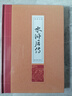 水滸后傳 曬單實(shí)拍圖
