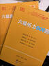 官方旗艦店】張劍黃皮書(shū)英語(yǔ)六級真題備考2025年12月黃皮書(shū)六級考試英語(yǔ)真題試卷六級閱讀80篇聽(tīng)力600題背誦詞匯閱讀狂歡節 現貨】含六月紙質(zhì)】六級真題學(xué)霸版+聽(tīng)力600題 曬單實(shí)拍圖