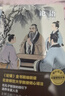 論語（初中語文延展閱讀叢書，初中語文必讀書目，一線語文名師指導閱讀，幫助孩子全面理解文章內涵，積累寫作素材，提高寫作技巧，11-14歲適讀） 曬單實拍圖