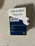 [歐泰樂OTEZLA]阿普米司特片 10mg*4片+20mg*4片+30mg*19片 1盒裝 26年1月過期 曬單實拍圖