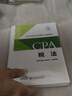 【現(xiàn)貨速發(fā)】注會(huì)教材6本套裝 2025年注冊(cè)會(huì)計(jì)師考試教材 CPA 中國(guó)財(cái)政經(jīng)濟(jì)出版社 中國(guó)注冊(cè)會(huì)計(jì)師協(xié)會(huì) 組織編寫(xiě) 優(yōu)惠套餐 曬單實(shí)拍圖
