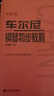 【贈五線譜本】車爾尼599 大音符版 鋼琴初步教程作品 人音紅皮書 鋼琴曲譜車尼爾鋼琴初步教程599 鋼琴基礎教程 人民音樂出版社 曬單實拍圖
