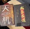 社交禮儀+溝通技巧+回話技術(shù)（全3冊）中國式溝通智慧高情商口才訓(xùn)練藝術(shù)職場聊天溝通技巧書 曬單實(shí)拍圖