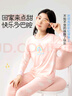 久歲伴兒童睡衣女童春秋優(yōu)可絲A類(lèi)家居服中大童軟糯棉花糖套裝 502008T 曬單實(shí)拍圖