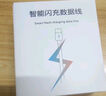 嘯訊適用iQOONeo5數(shù)據(jù)線66W閃充vivoiqooneo5s充電線愛酷手機IQOO3/5快充線加長兩米TYPEC數(shù)據(jù)線66萬瓦 66W閃充線1.5米線（一條裝） 曬單實拍圖
