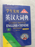 2025年6月印刷維克多新高中英語詞匯新高中英語詞匯筆 維克多新高中英語詞匯筆記（人教版） 曬單實拍圖