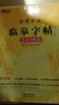 新東方 標準日語臨摹字帖：美文詩歌篇 日語50音分類單詞高頻日語句子 曬單實拍圖
