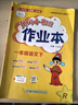 2025春季黃岡小狀元作業(yè)本新版一年級(jí)下冊(cè)語(yǔ)文人教部編版R小學(xué)1年級(jí)天天練單元同步訓(xùn)練練習(xí)冊(cè) 曬單實(shí)拍圖