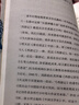 三聯(lián)精選·書當(dāng)快意：張宗子讀《西游》、看《水滸》、說《紅樓》 曬單實拍圖