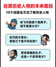 課本上學(xué)不到的漫畫(huà)中國(guó)史（課本上正經(jīng)嚴(yán)肅的歷史人物，都露出了鮮活的本來(lái)面目） 曬單實(shí)拍圖