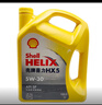 殼牌（Shell）超凡喜力金殼 藍殼  黃殼 紫殼 灰殼全合成機油 4L潤滑油 HX7 SP 黃殼HX5 5W-30 4L 曬單實(shí)拍圖
