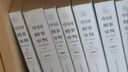 中國刑事審判指導案例6 危害國防利益罪·貪污賄賂罪·瀆職罪·軍人違反職責罪（增訂本） 曬單實拍圖