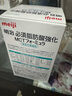 明治（meiji）奶粉綠盒MCT奶粉必須脂肪酸強化中鏈脂肪酸MCT奶粉MCT含量:82% 盒裝280g 曬單實拍圖