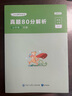 山東發(fā)貨】粉筆公考2026適用山東省考公務(wù)員行測申論真題80分行測山東省考 【真題單科】行測真題卷 曬單實拍圖