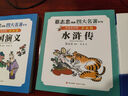 水滸傳（漫畫大師 蔡志忠 獨(dú)家授權(quán) 給青少年的四大名著漫畫書 中英文對照全彩大字版 看四大名著 學(xué)英語 一套漫畫書就能搞定 ） 曬單實(shí)拍圖