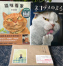 町田尚子畫集 隙あらば貓 進口藝術(shù) 町田尚子畫集 一有機會貓 日文原版 曬單實拍圖