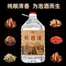 【山西杏花純糧桶酒】53度清香型純糧酒5L整箱泡沫箱發(fā)貨新舊款發(fā) 53度 5L 1桶 純糧酒 曬單實拍圖