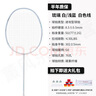 薰風(fēng)（KUMPOO）薰風(fēng)琉璃熏風(fēng)羽毛球拍熏風(fēng)琉璃羽毛球拍全碳素羽毛球拍單拍 琉璃|白/淺藍(lán)拍框[5U]白色羽線 [50%選擇]24磅(推薦通用)+送禮包 曬單實(shí)拍圖