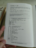 進(jìn)階書系-如何做好同行評(píng)議：學(xué)術(shù)期刊論文審稿方法與技巧 曬單實(shí)拍圖