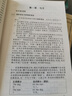 朗文英語語法 新概念英語作者語法經(jīng)典 曬單實(shí)拍圖