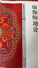 瑜伽師地論 曬單實(shí)拍圖