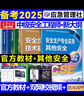 2025新版【應(yīng)急社正版】2025年注冊安全師工程師官方教材考試書歷年真題庫試卷初級中級注冊安全工程師注安師課本試題資料化工其他安全建筑 其他安全專業(yè)【全4冊教材+視頻+題庫】 曬單實(shí)拍圖