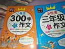 小學(xué)生三年級(jí)作文書大全滿分范文作文素材三年級(jí)上下同步作文人教版寫作技巧分類作文課外書 曬單實(shí)拍圖