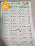 六品堂幼升小銜接練習(xí)冊全套口算天天練學(xué)前每日30題幼兒園大班小班10 20以內(nèi)數(shù)學(xué)口算題卡兒童小學(xué)生減負(fù)速算加減乘除法啟蒙專項(xiàng)訓(xùn)練 曬單實(shí)拍圖
