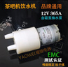 奧克斯九陽(yáng)志高新飛通用飲水機上水泵茶吧機自吸泵茶爐茶具全自動(dòng)抽水泵 365A水泵1個(gè)+防震圈 曬單實(shí)拍圖