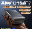 iru14核酷睿i9獨立顯卡RTX4060迷你電腦Ai小機箱miniPC微型臺式主機工控機電競游戲直播 12代酷睿i7-12650H +RTX3060獨顯 16G內(nèi)存+256GB固態(tài)硬盤 曬單實拍圖