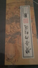 中華經(jīng)典誦讀教材：黃帝內(nèi)經(jīng)選 曬單實(shí)拍圖