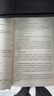 衛(wèi)生統(tǒng)計(jì)學(xué)第八8版 人衛(wèi)李曉松 流行病學(xué)營養(yǎng)與食品衛(wèi)生學(xué) 第八輪本科預(yù)防醫(yī)學(xué)大學(xué)教材 預(yù)防醫(yī)學(xué)353公衛(wèi)公共衛(wèi)生綜合考研輔導(dǎo)教材全套 人民衛(wèi)生出版社【科目可選】 流行病學(xué) 曬單實(shí)拍圖