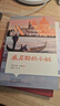 四季書香 五升六 童年苦難與成長 童年苦難與成長 明天出版社 你是我的妹 手足情深的童年故事 愛的教育開學(xué)第一天 零碳中國少年的綠色使命 小英雄雨來烽火少年的紅色傳奇 童年苦難與成長 童年苦難與成長  曬單實拍圖