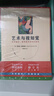 藝術(shù)與視知覺（50周年紀念版） 曬單實拍圖