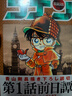 現(xiàn)貨 進口日文 漫畫 名偵探柯南 特別版 名探偵コナン 1 SPECIAL 前日談 FILE.0 曬單實拍圖